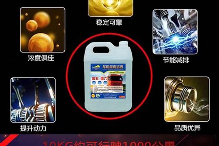 什么牌子的车用尿素液好