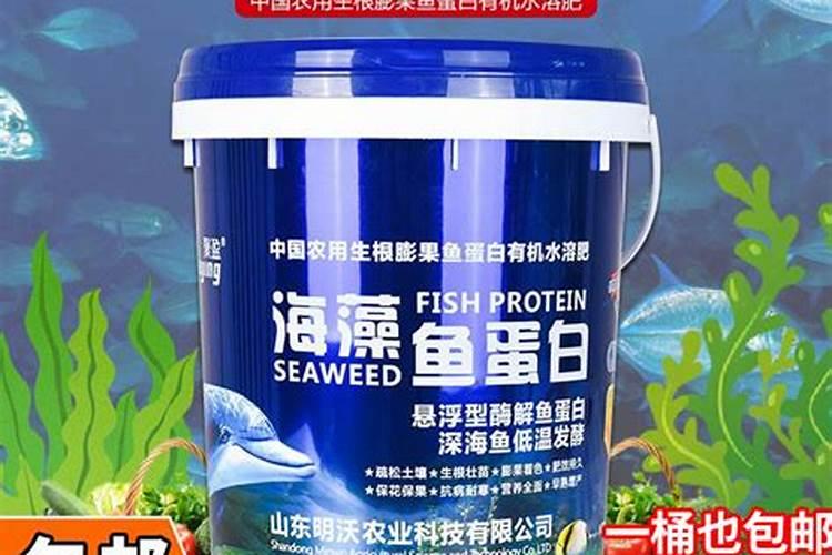 桶装鱼蛋白肥料有哪些牌子好？