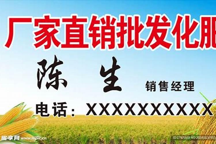 微生物肥料厂家直销广告