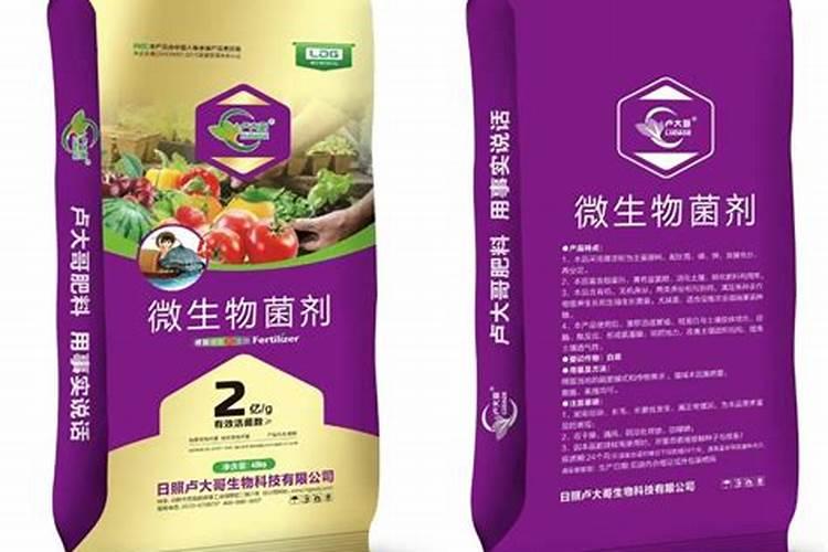微生物菌肥厂家直销生根粉铁岭