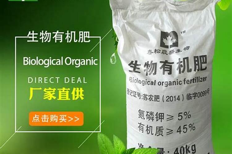 有机生物肥料批发价格迪庆