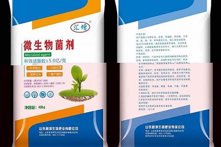 微生物菌剂是农药还是肥料曲靖？