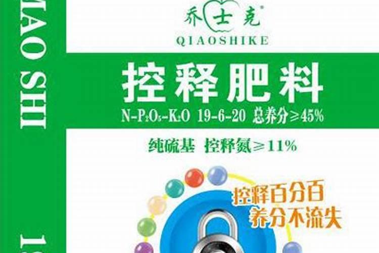 控释肥最忌三种东西合肥
