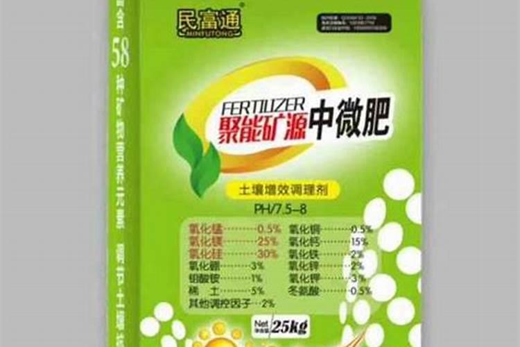 中微量元素肥料价格