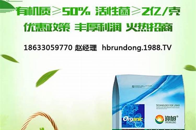 生物有机肥到底是什么？