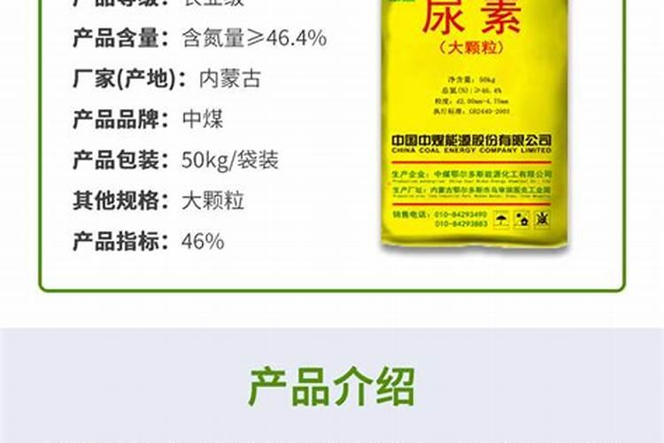 买中煤大颗粒尿素厂家联系谁？