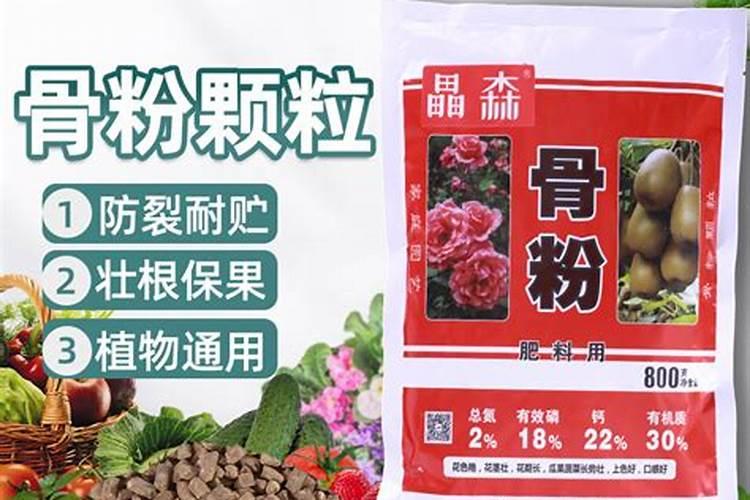遵义骨粉和缓释肥和复合肥哪个好？