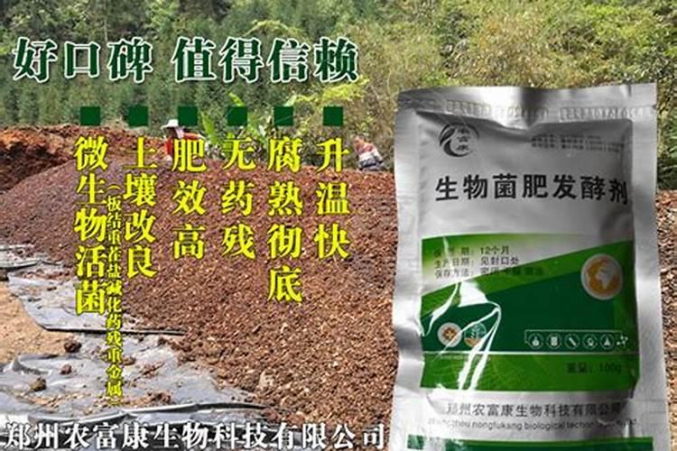生物肥发酵剂怎么用？
