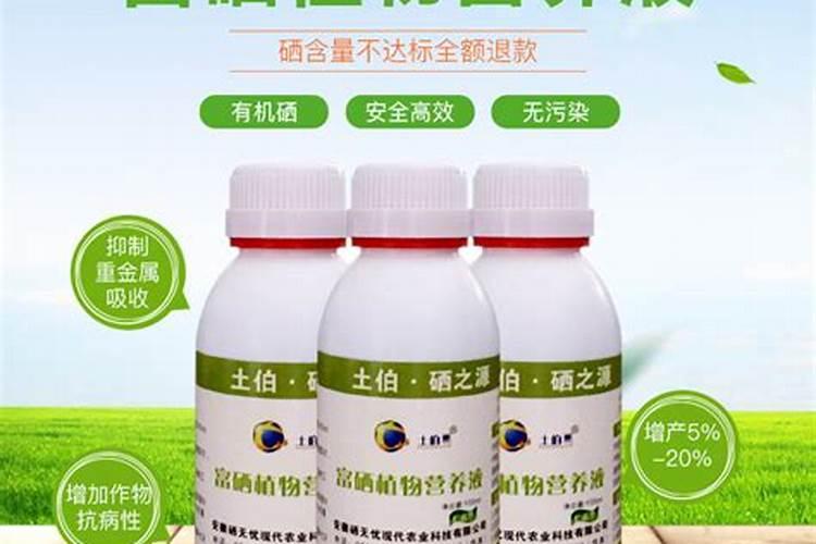 富硒肥料没用怎么处理干净原平？