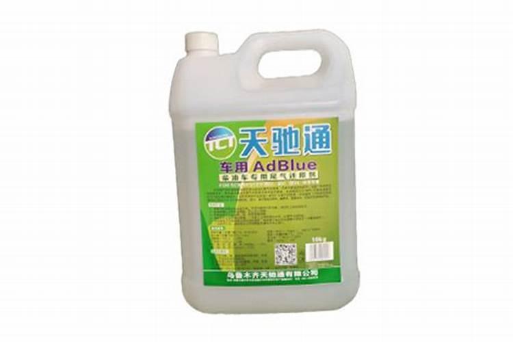 乌鲁木齐市汽车尿素哪家强天驰通汽车