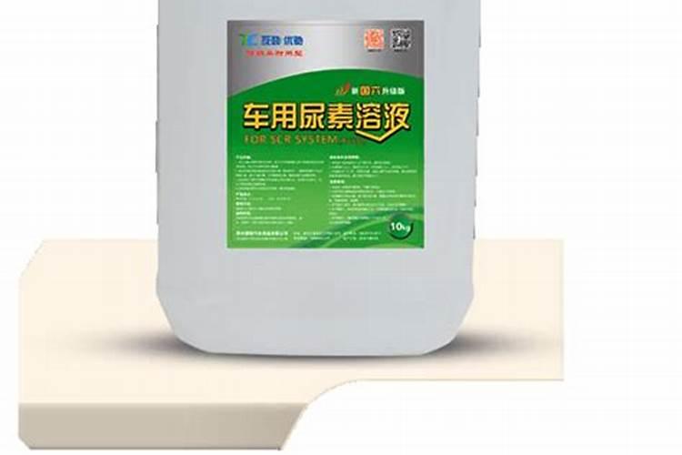 车用尿素那个牌子好