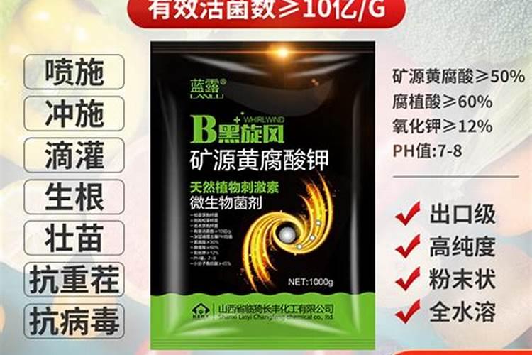 微生物菌肥能搭配矿源黄腐酸钾一起使用吗？