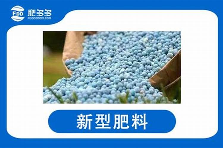 新型生物肥料有哪些？