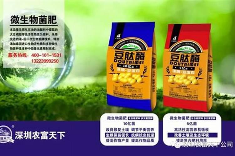 微生物菌肥的害处2025