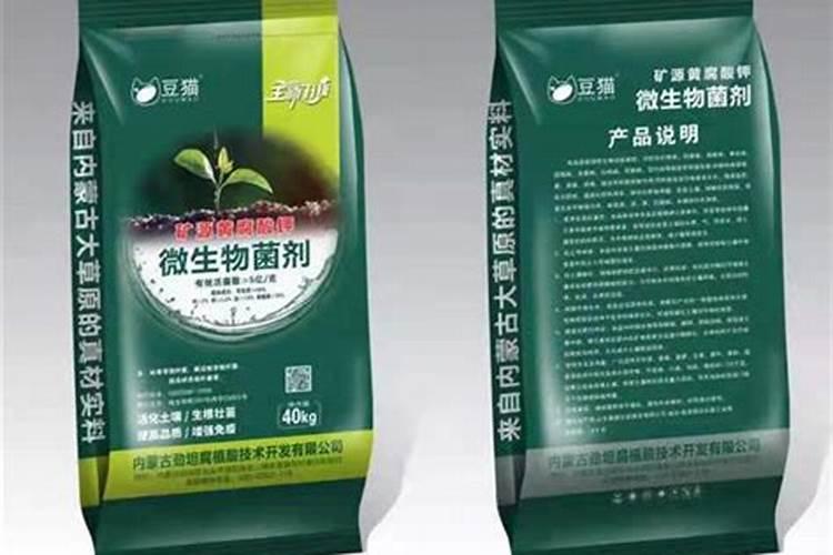 微生物菌肥哪家好？