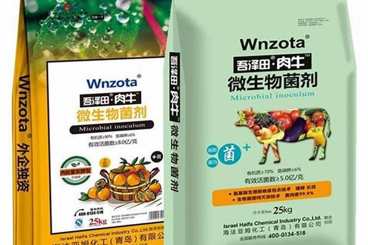 2025微生物菌剂是农药还是肥料好用些遵义？