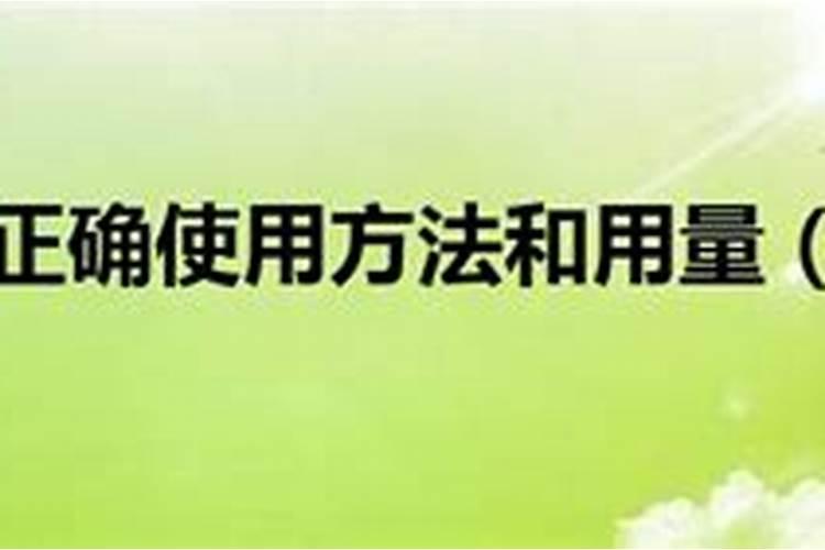 微量元素肥料正确使用方法？