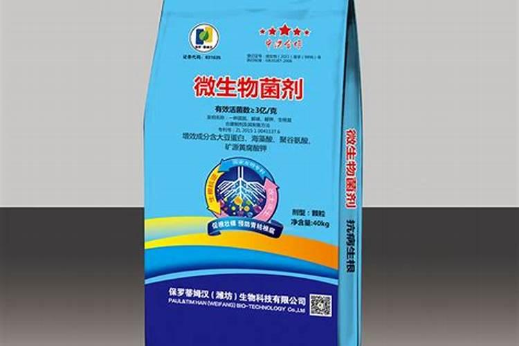正规微生物菌剂厂家批发价