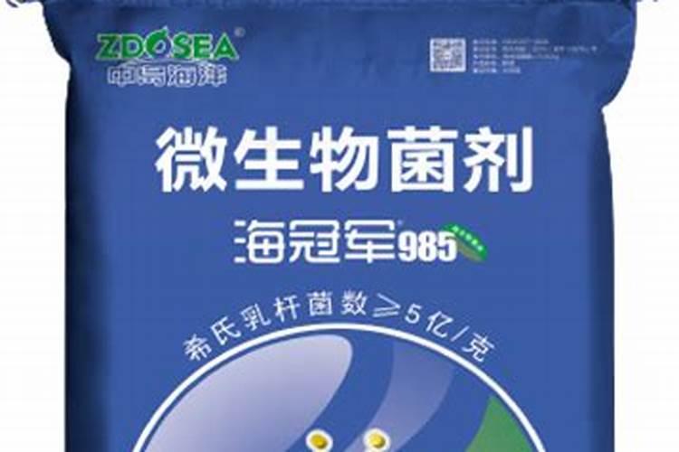 海冠军985根医生120微生物菌剂多少钱