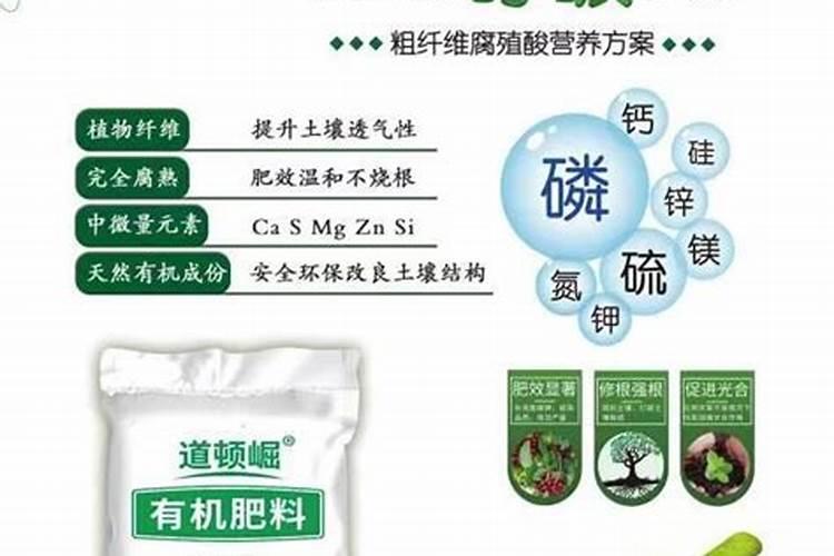 有机水溶肥文字的文字说明文昌
