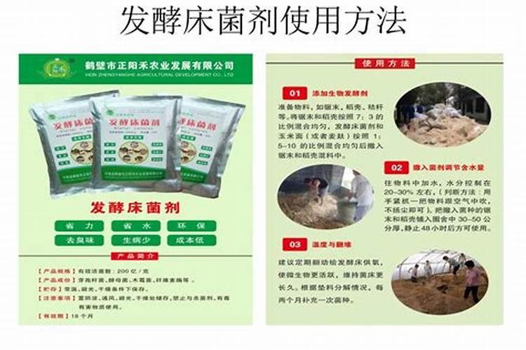 生物发酵剂用法用量