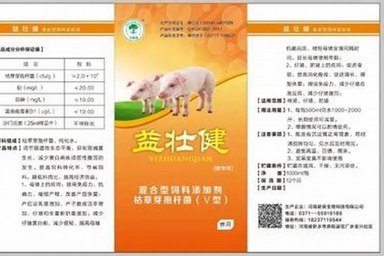 枯草芽孢杆菌的用法用量是多少？
