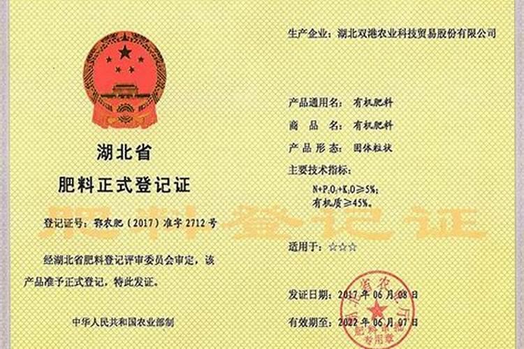 生产水溶肥需要办理哪些证件手续合法