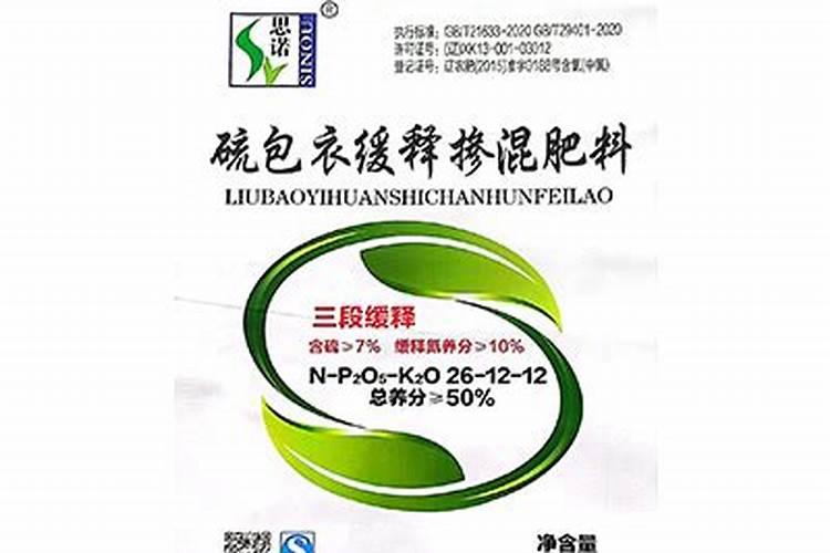 缓释肥是什么包衣的？