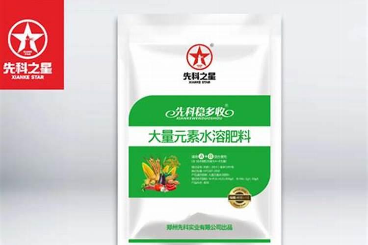 先科之星大量元素水溶肥料价格宁夏
