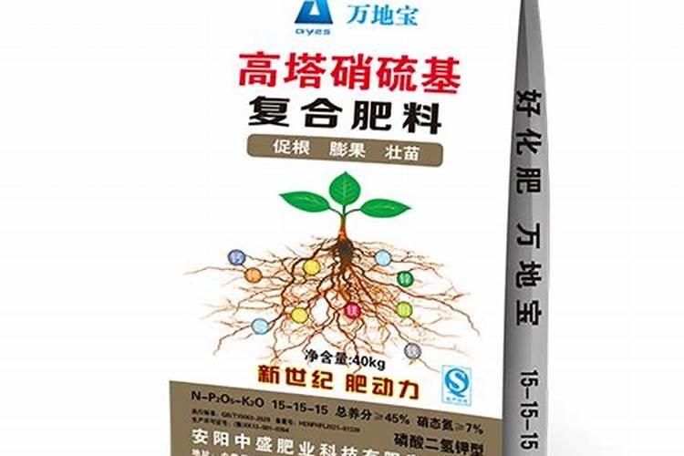 木瓜复合肥厂家联系方式奔马2025？