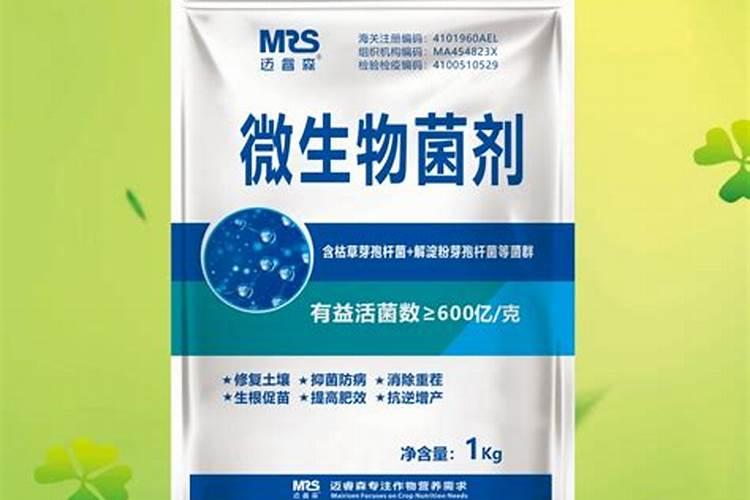 微生物菌剂怎么用？