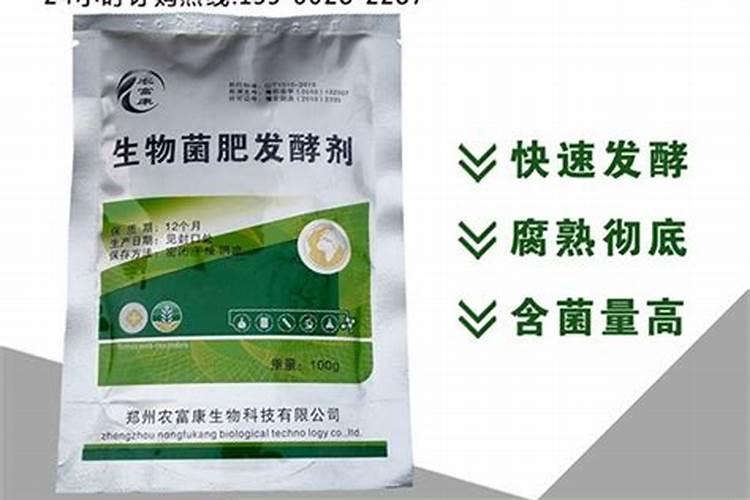 鸡粪有机肥发酵剂哪个厂家的产品好用呢？