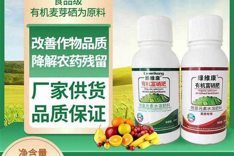 蔬菜富硒肥厂家有哪些品牌的？
