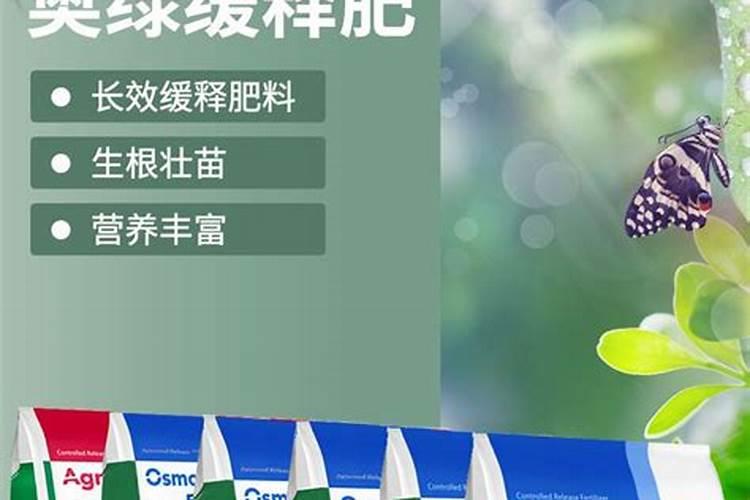 好康多缓释肥和绿奥缓释肥是同一种肥料吗