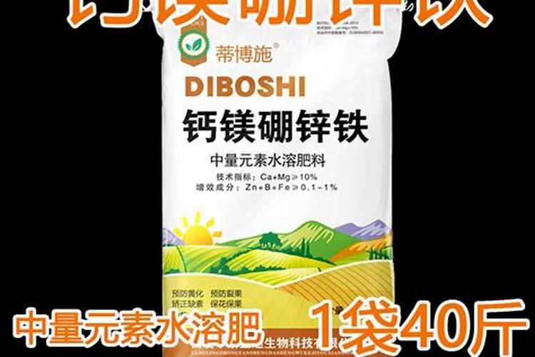 40斤中微量元素肥料进口