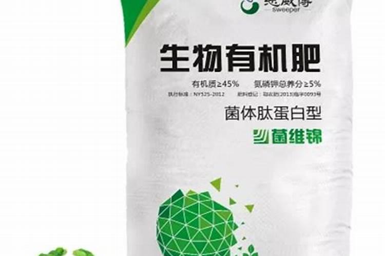 生物菌肥有机肥混用