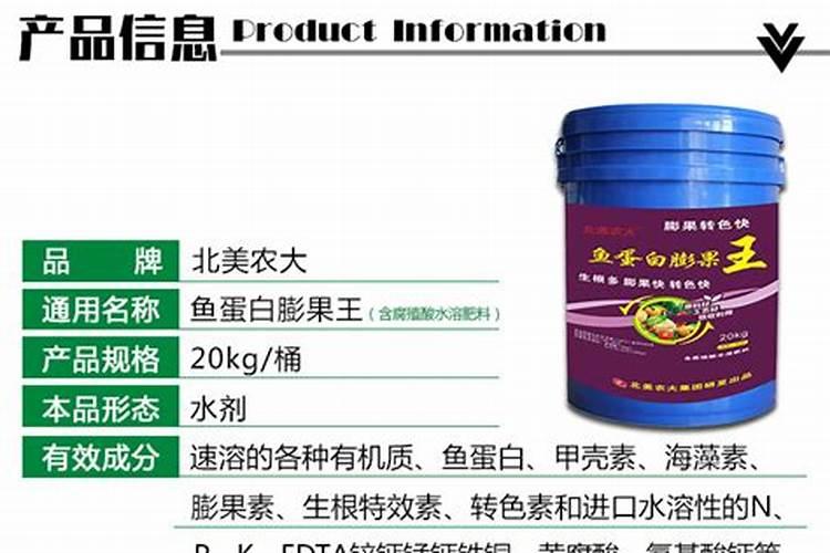 开封桶装鱼蛋白肥料有哪些牌子？