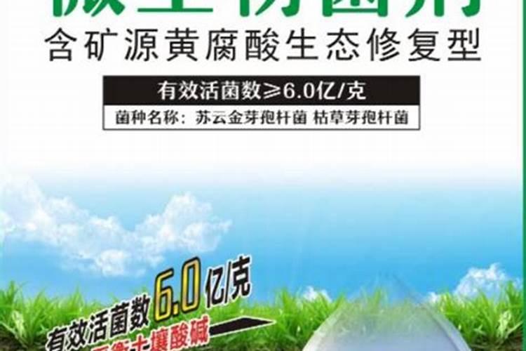 2025微生物菌肥的使用方法？