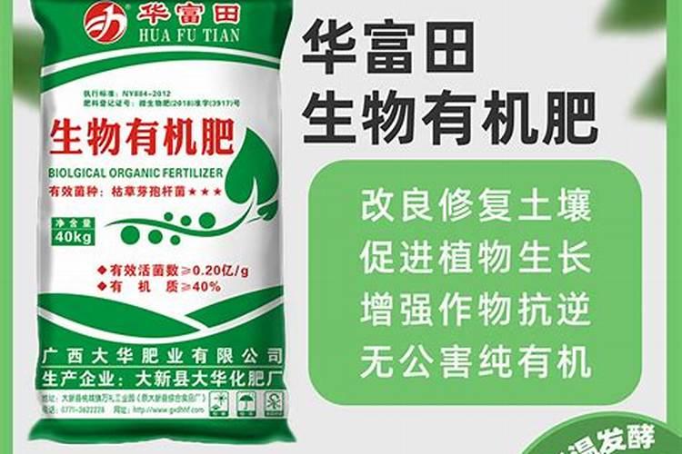 生物有机肥料厂家