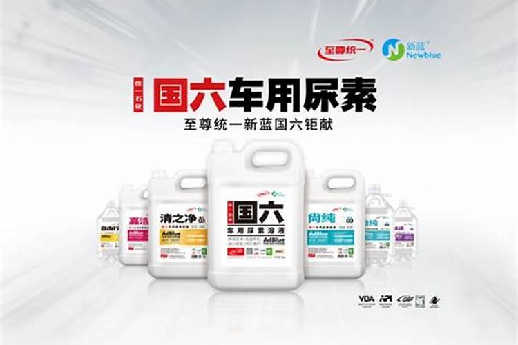 车用尿素液什么牌子的好？