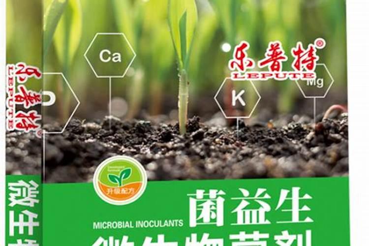 农用微生物菌剂十大品牌
