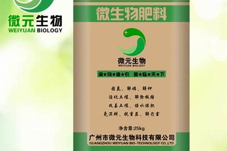 宁德生物肥料的功效与作用是什么？