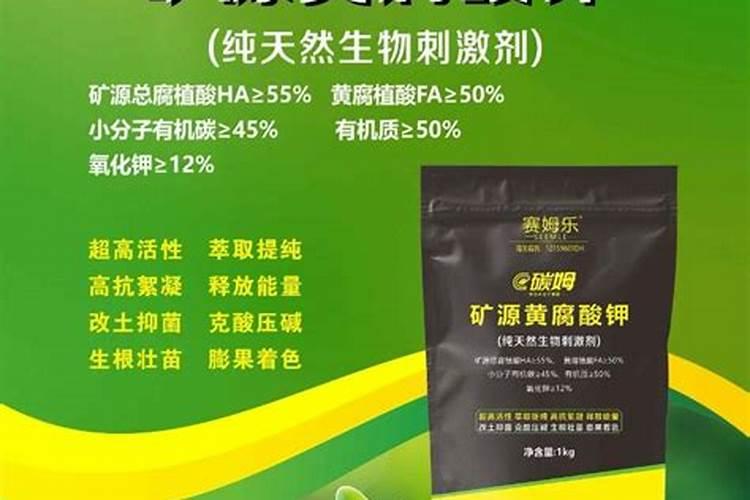 矿源黄腐酸钾的作用与用途芸苔素