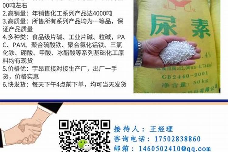 尿素生产厂家直销批发