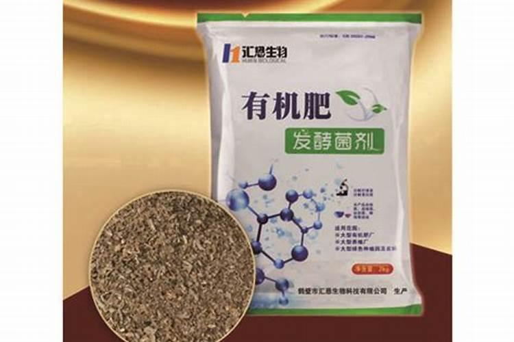 汾阳生物肥发酵剂厂家有哪些？