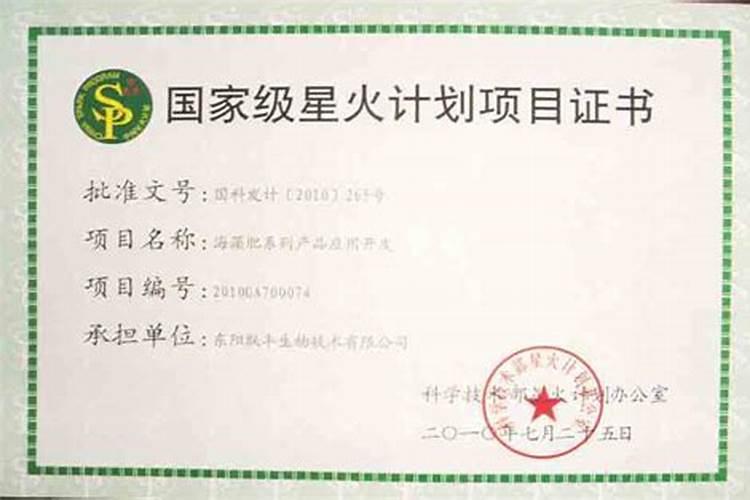 东阳联丰生物技术有限公司公司简介