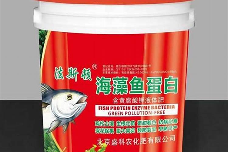 海藻鱼蛋白肥料的区别？