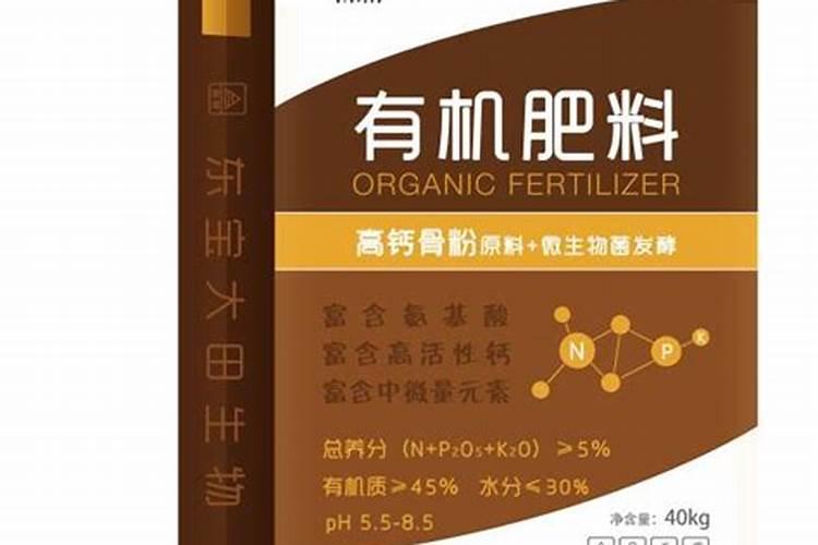 东宝生物有机生物肥料