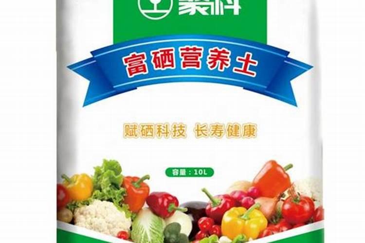 想要种出富硒蔬菜,用什么富硒肥效果好？