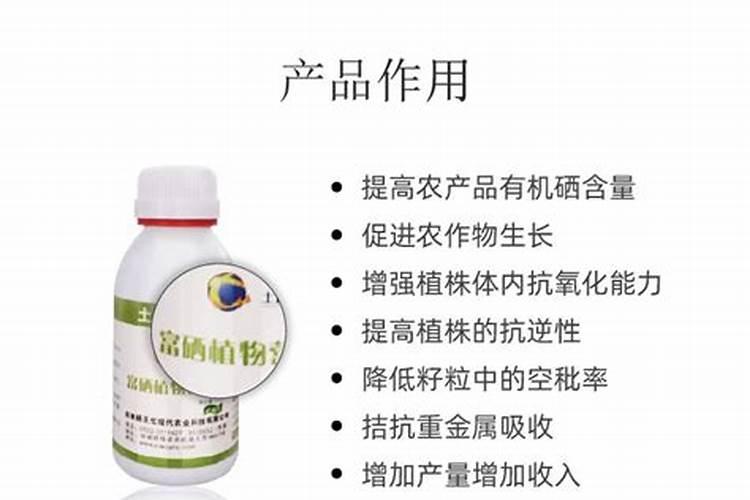 富硒肥料生产厂家